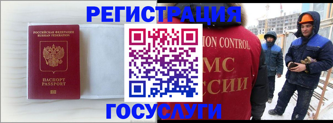 временная регистрация 2025 в Новокубанске
