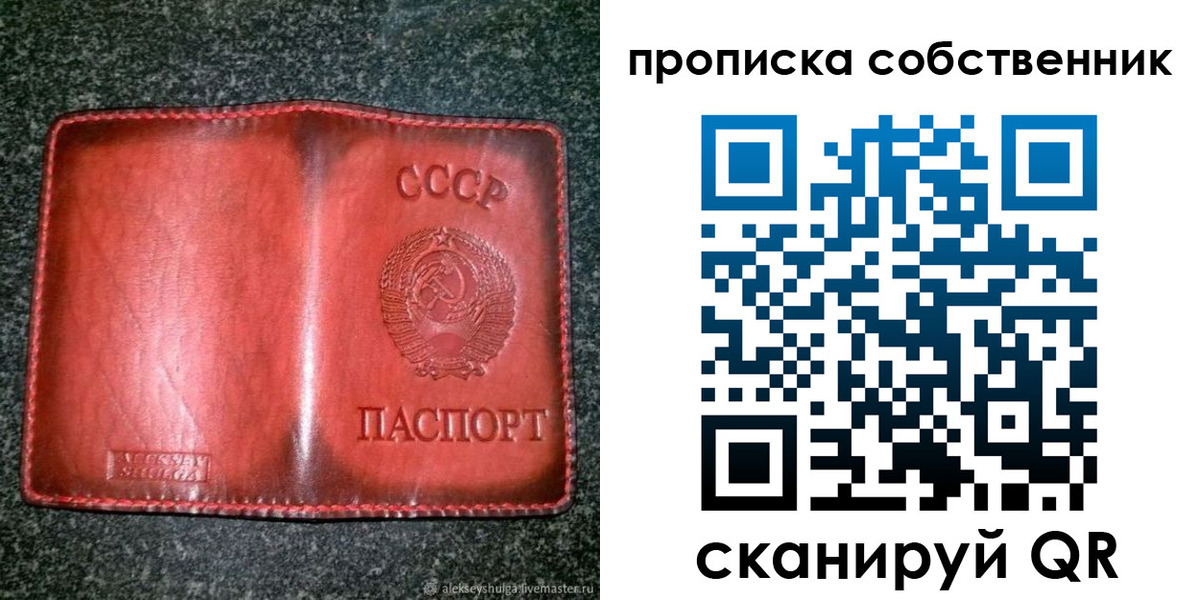 временная регистрация недорого в Новокубанске