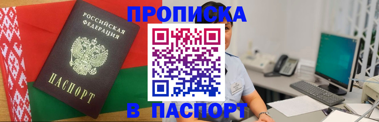 где прописаться в Новокубанске