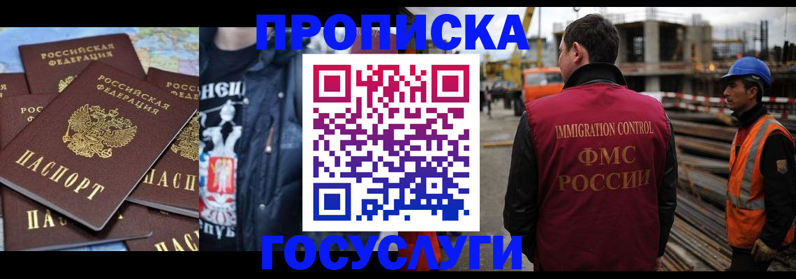 прописка от собственника в Новокубанске