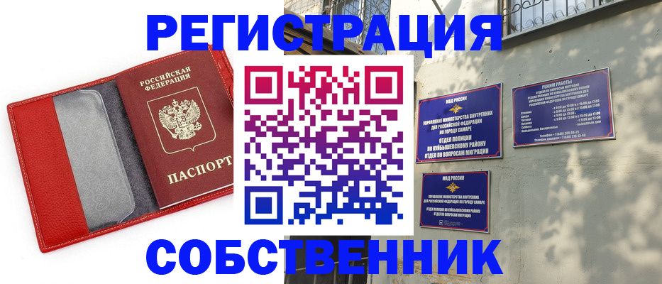 временная регистрация в квартире в Новокубанске