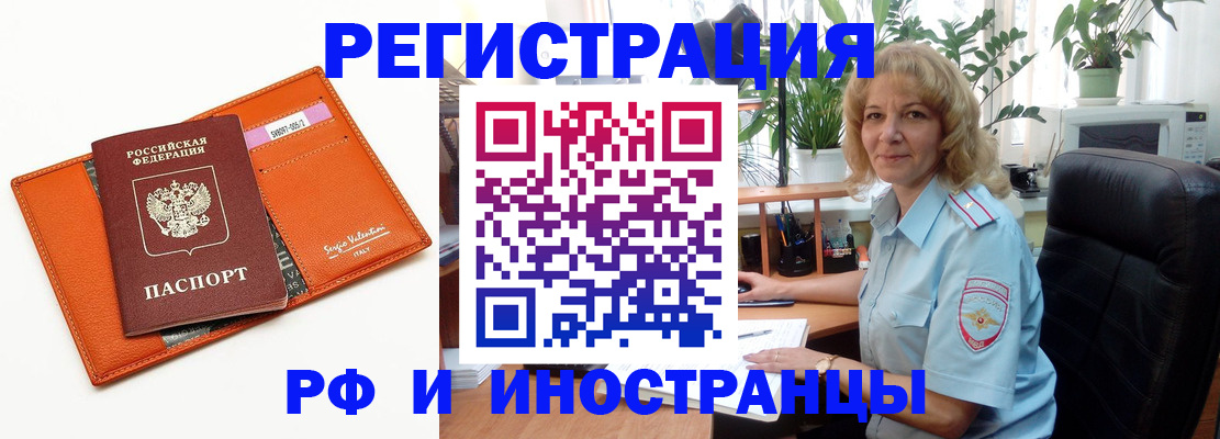 временная регистрация для школы в Новокубанске
