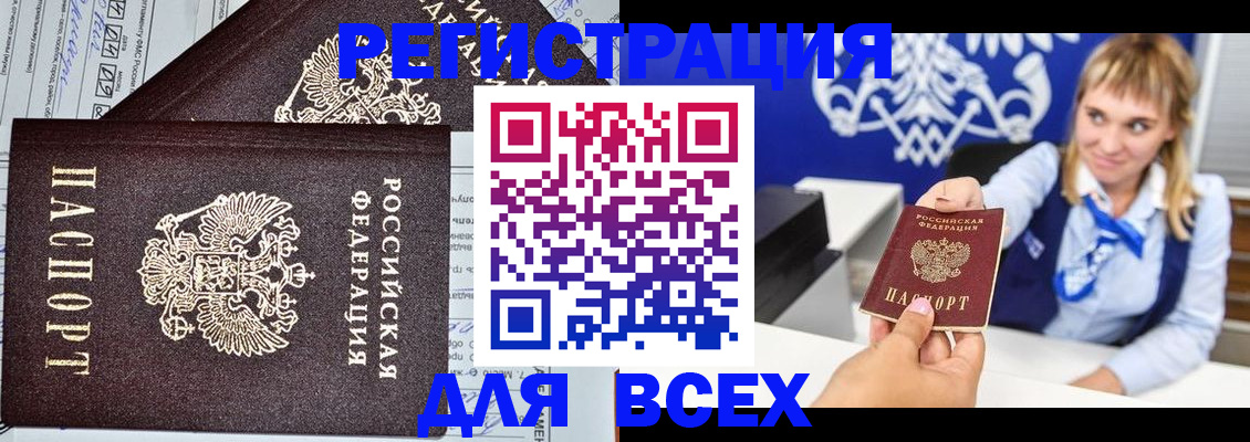 временная регистрация в Новокубанске