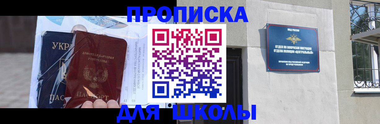 прописка иностранных граждан в Новокубанске